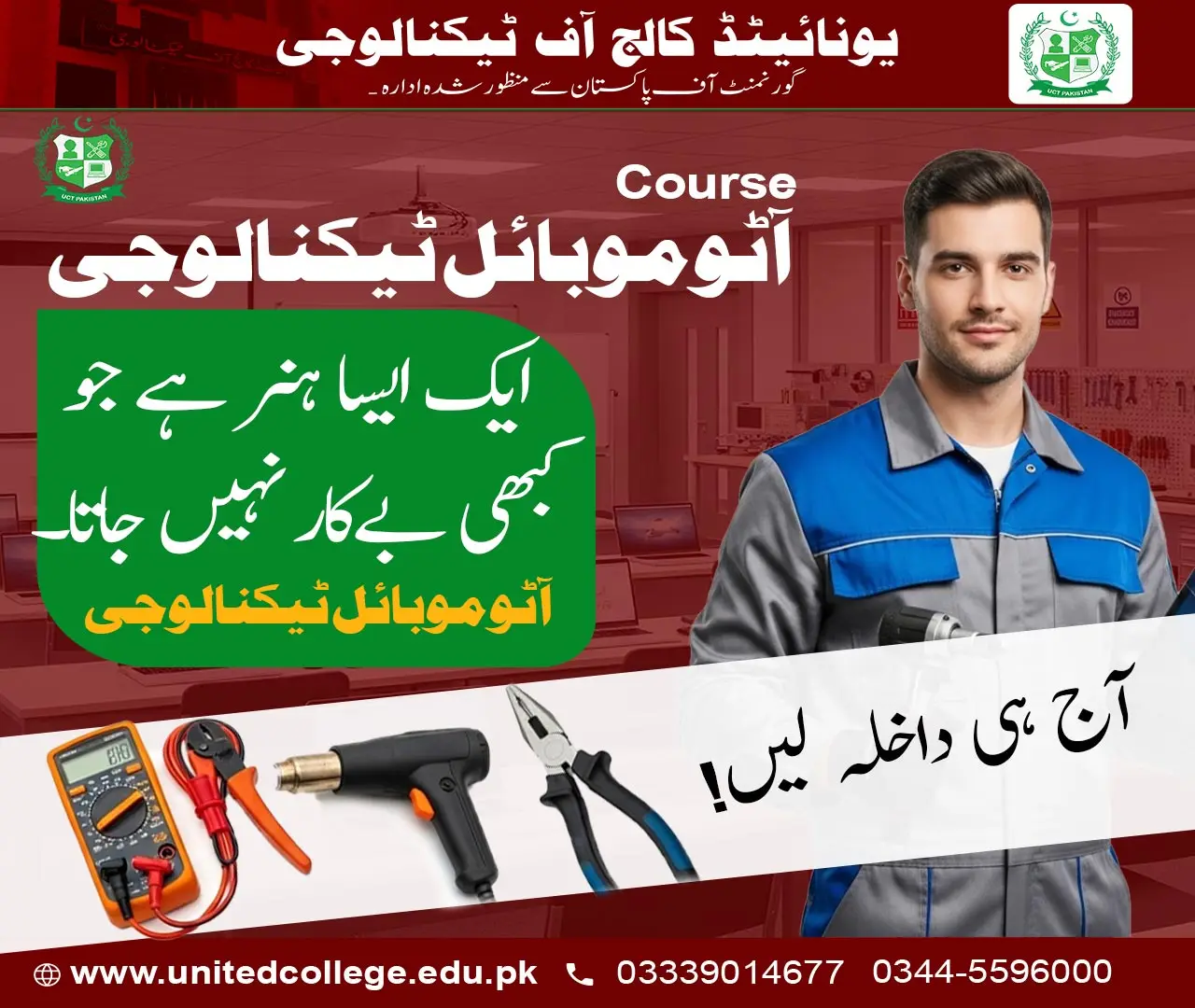 Automobile Technology Diploma Course